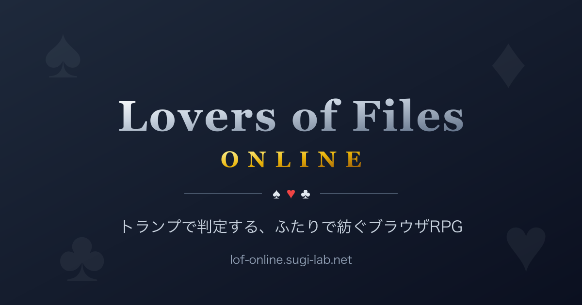 LoF Online